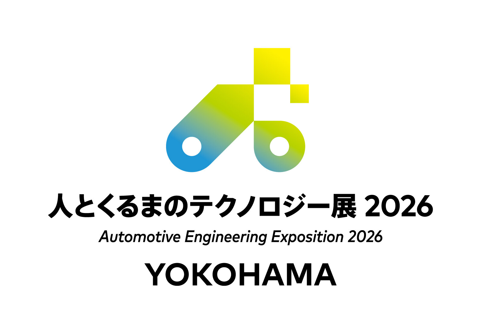 人とクルマのテクノロジー展2026年横浜