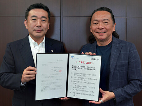 「イクボス企業同盟」に加盟のイメージ画像