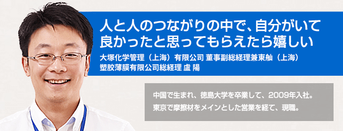 盧 陽さんの紹介