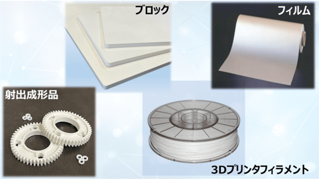 樹脂複合材料/加工品への適用の画像