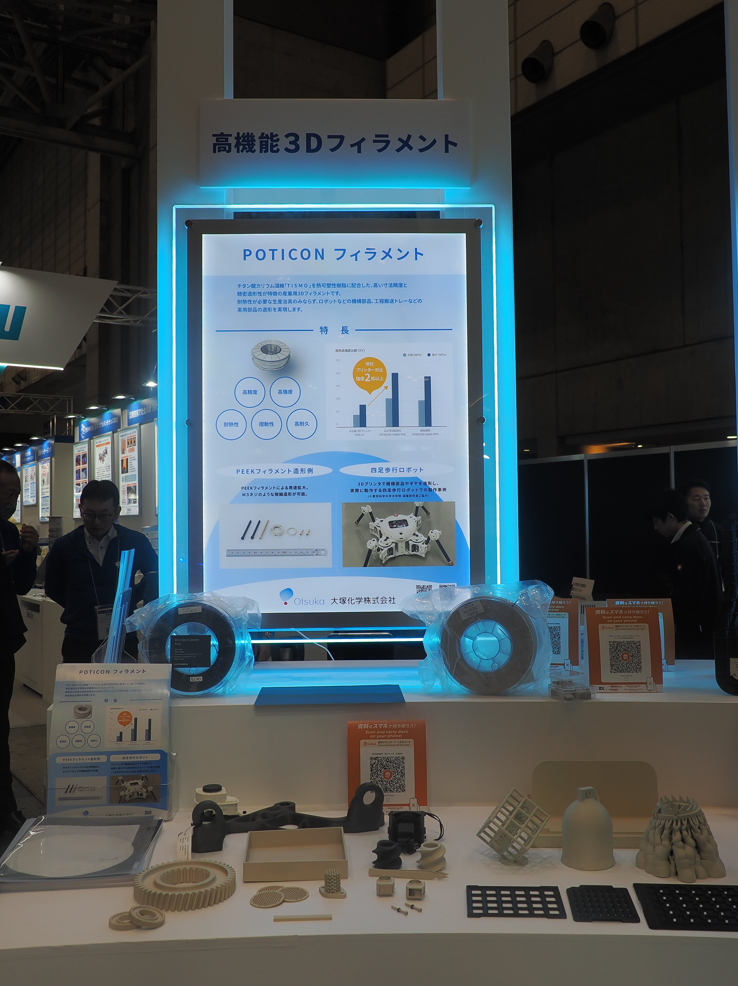 ポチコンフィラメント