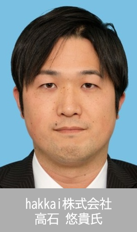 高石氏
