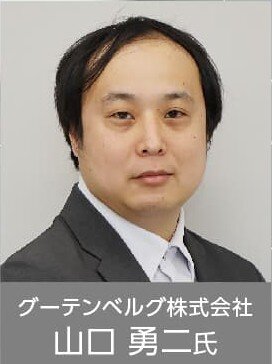 山口氏