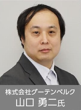 山口氏